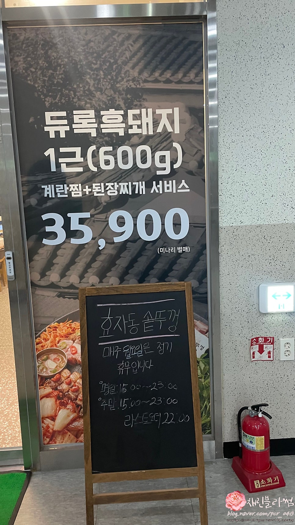Hyojadongsotttukkeong Yangjuokjeongjeom photo 4