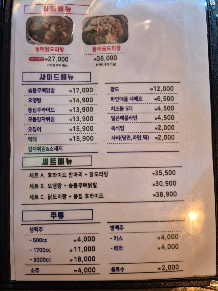 동래통닭 중산점 사진 4