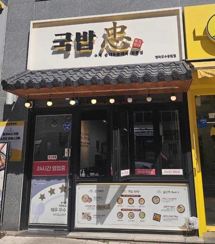 청라호수공원