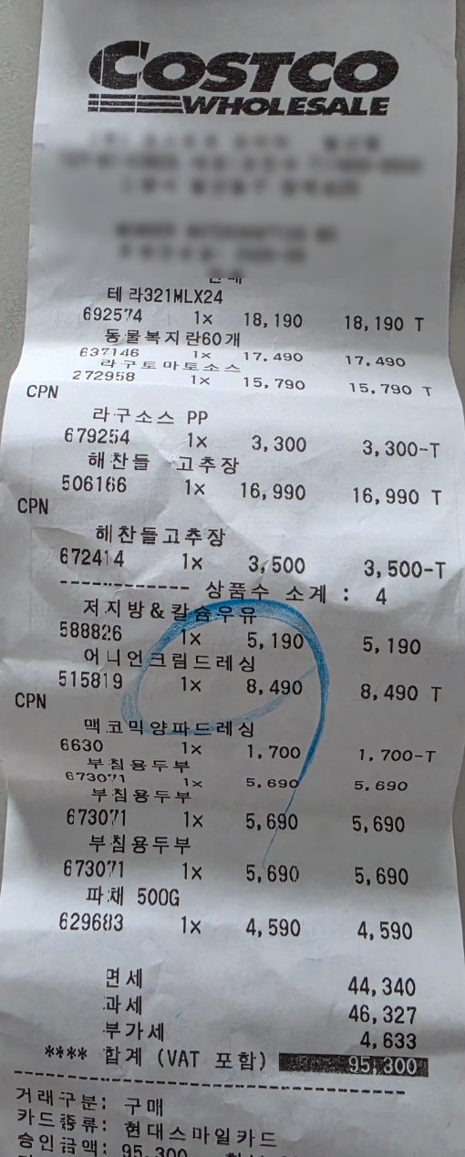  코스트코 트레이더스 이마트 롯데마트 노브랜드 행사 후기 영수증