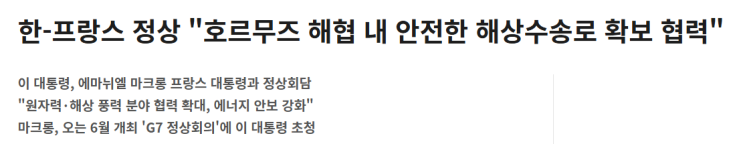 일본·프랑스 <b>선박 탈출</b> 성공, 한국 <b>선박</b> 26척의 운명은?