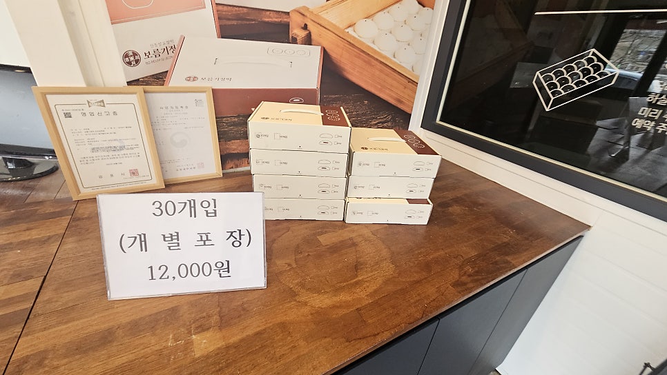 보름기정떡 김포검단점 사진 4