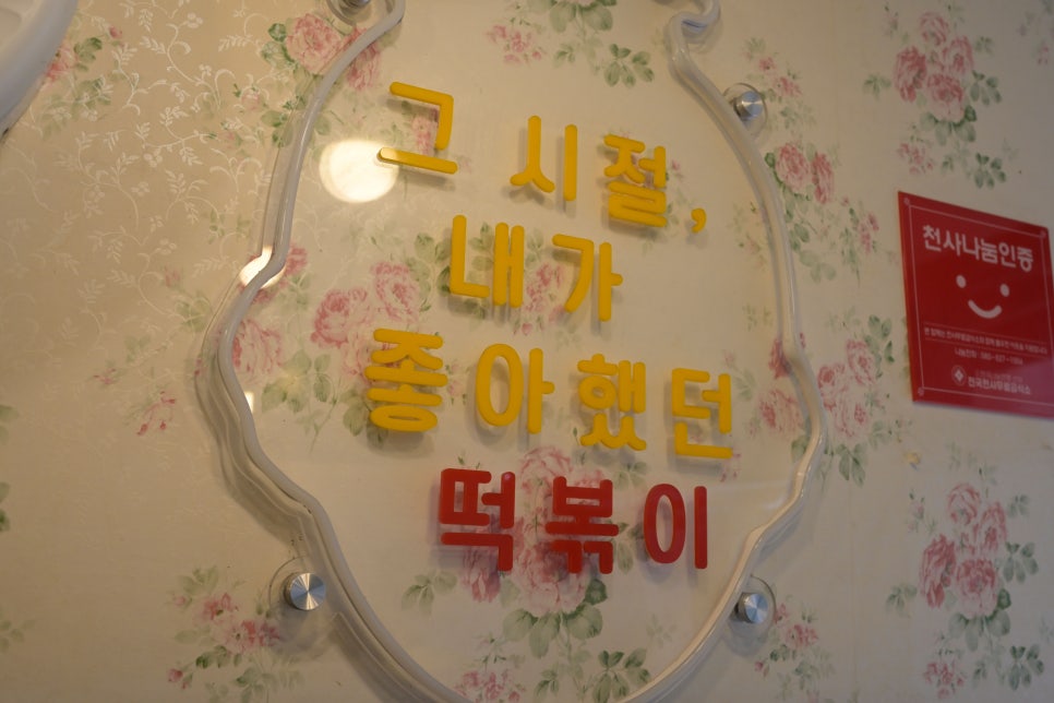 Urihalmaetteokboki Gimpogochonjeom photo 5