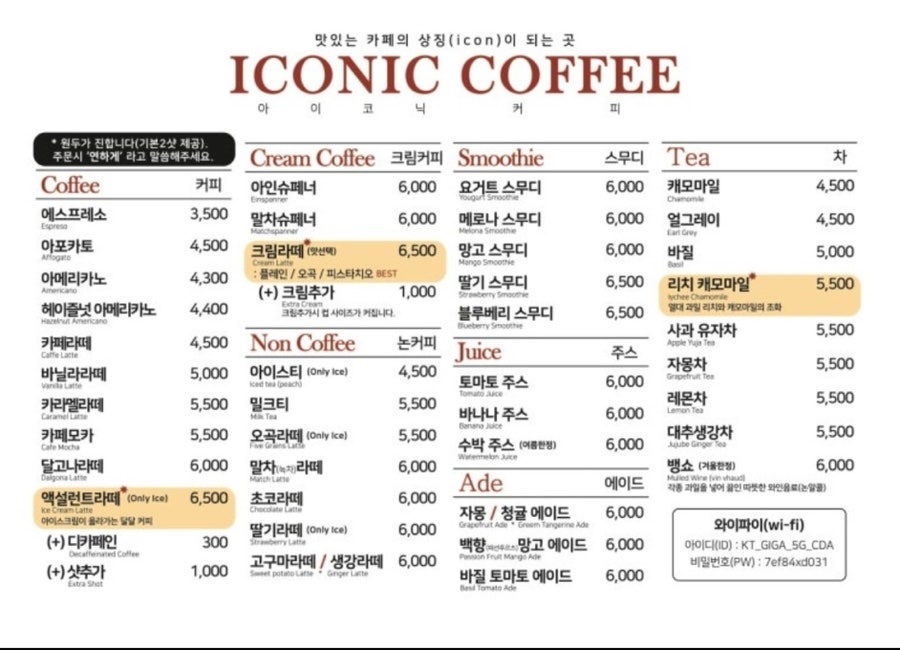 아이코닉커피 사진 5