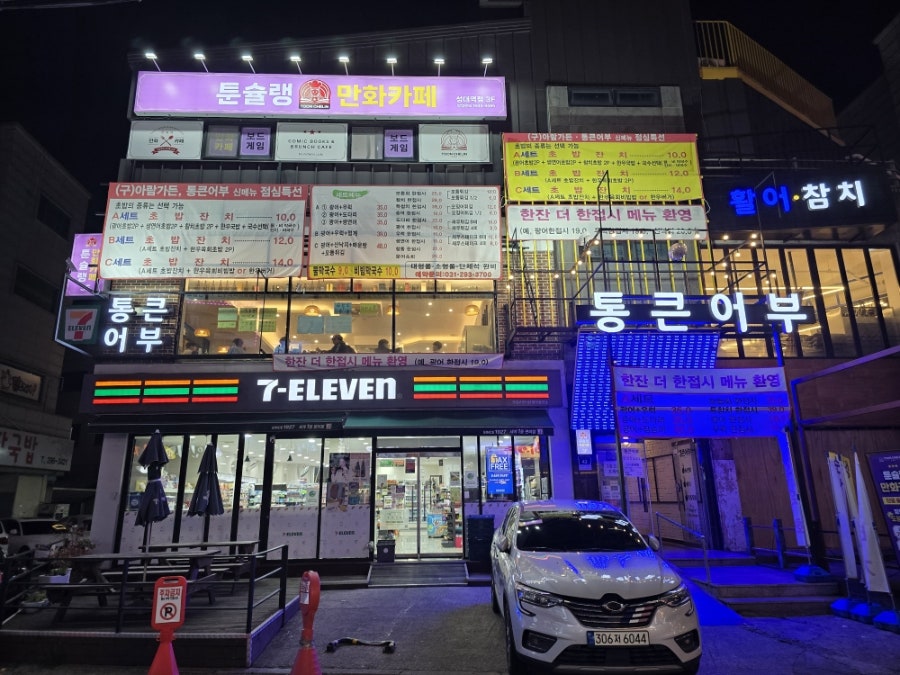 통큰어부 사진 2