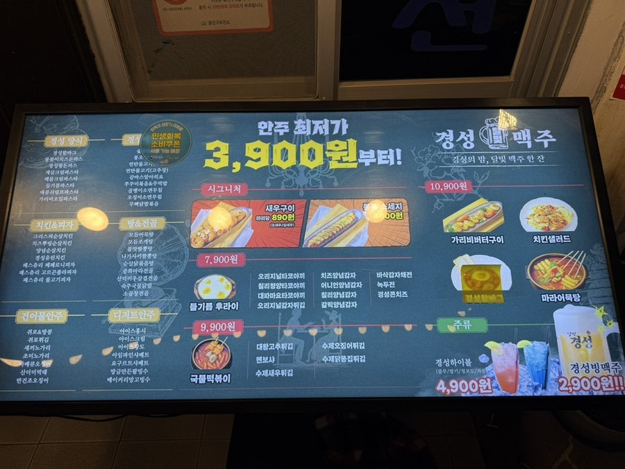 달빛경성맥주 이촌역점 사진 4