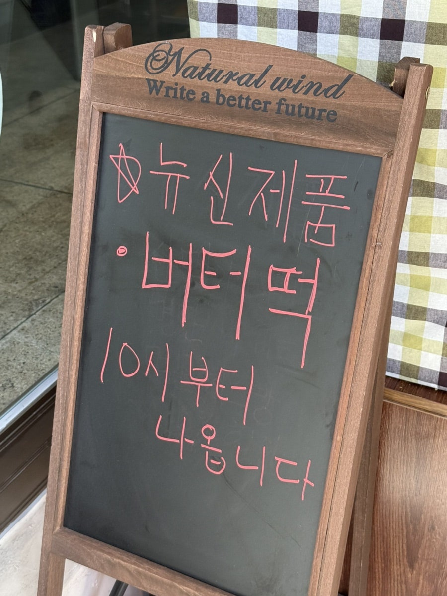 빵집곰선생님 사진 4