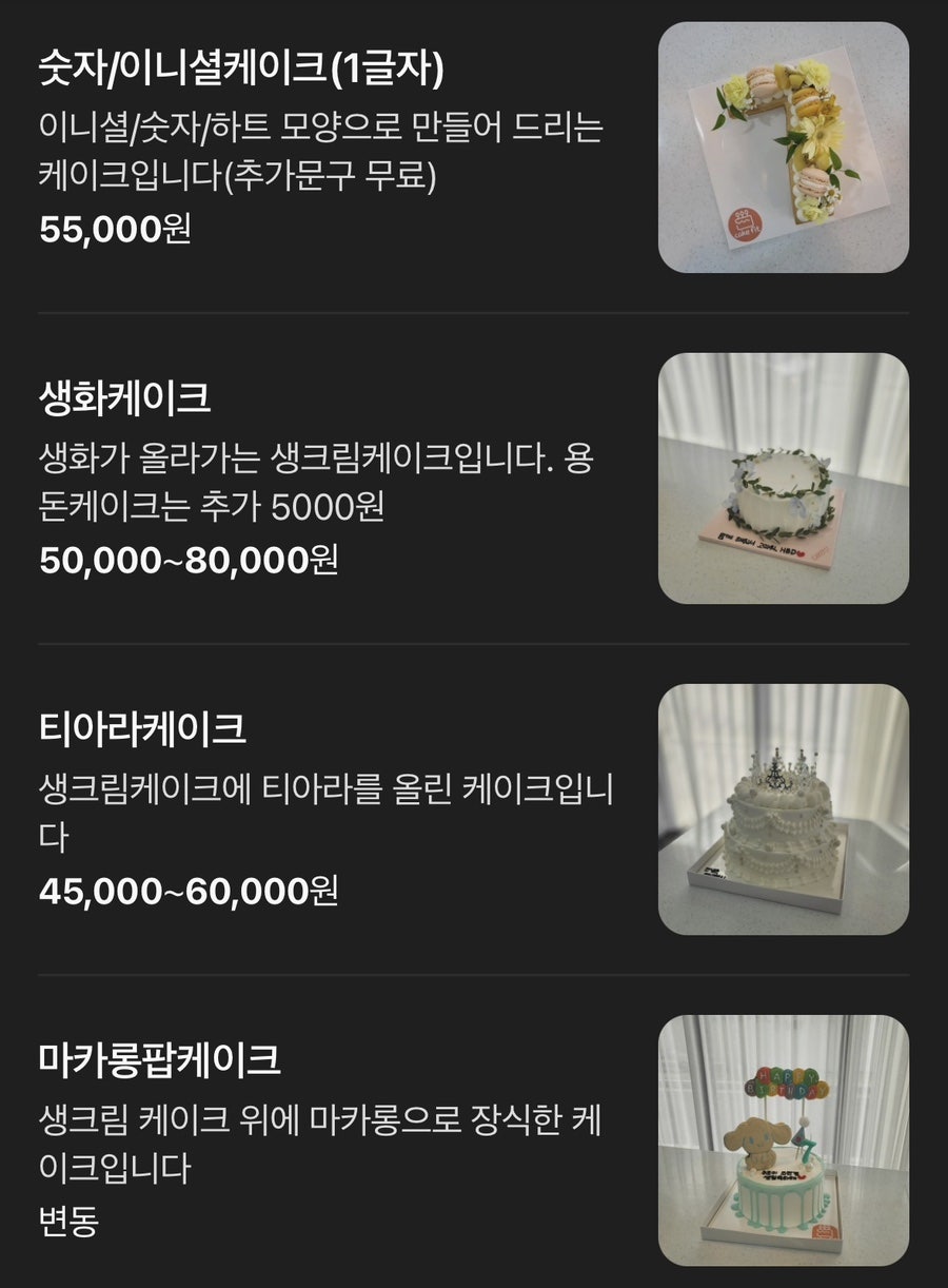케이크핏 사진 4