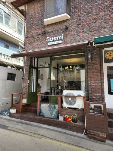 새미 사진 2