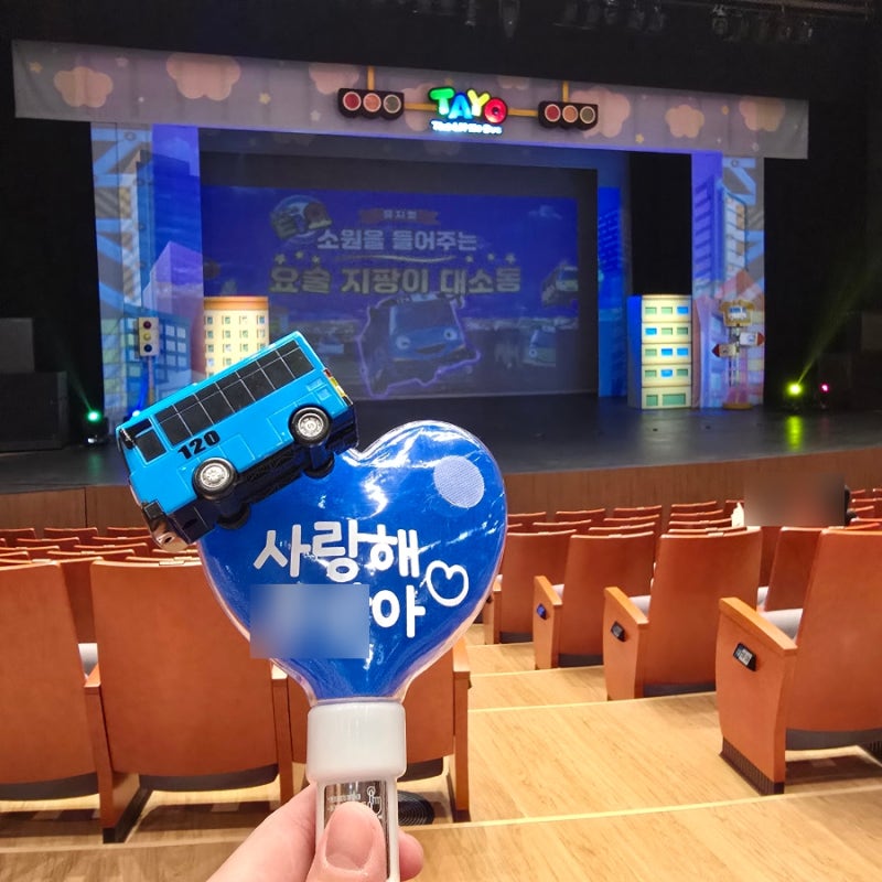 경기도 아이 공연 꼬마버스 타요 뮤지컬 전국 공연 일정 의정부 예술의전당 대극장 좌석배치....