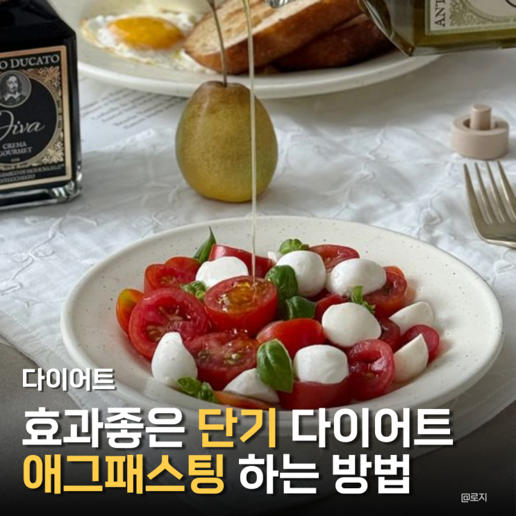  "일주일 단기 계란 다이어트 애그패스팅 일주일에 7키로나 빠진다고?"