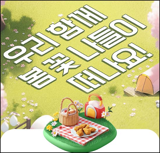  하나머니 머니쌓기 이벤트(10p 전원 + 교촌치킨등 200명)추첨~04.30