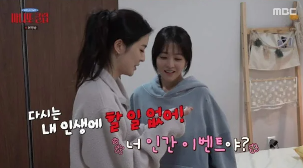 "다시는 이벤트 NO" 이광수 의문의 1패? 이선빈, 절친 박보영 울린 역대급 조공