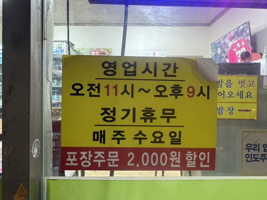 국민아구찜 개금점 사진 3