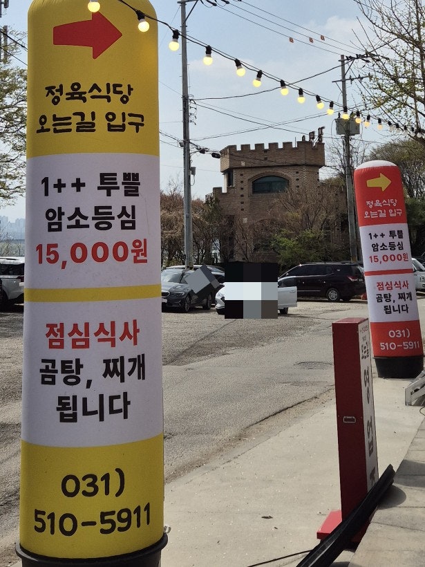 정육식당오는길 사진 5