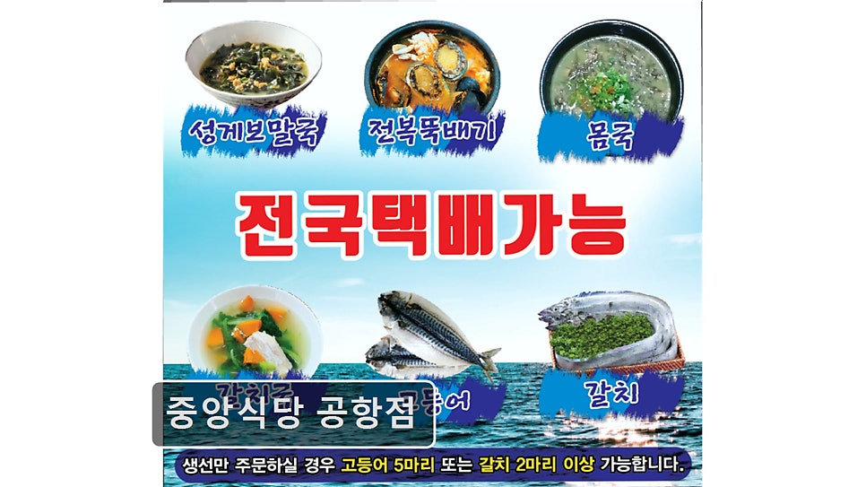 중앙식당 공항점 사진 5
