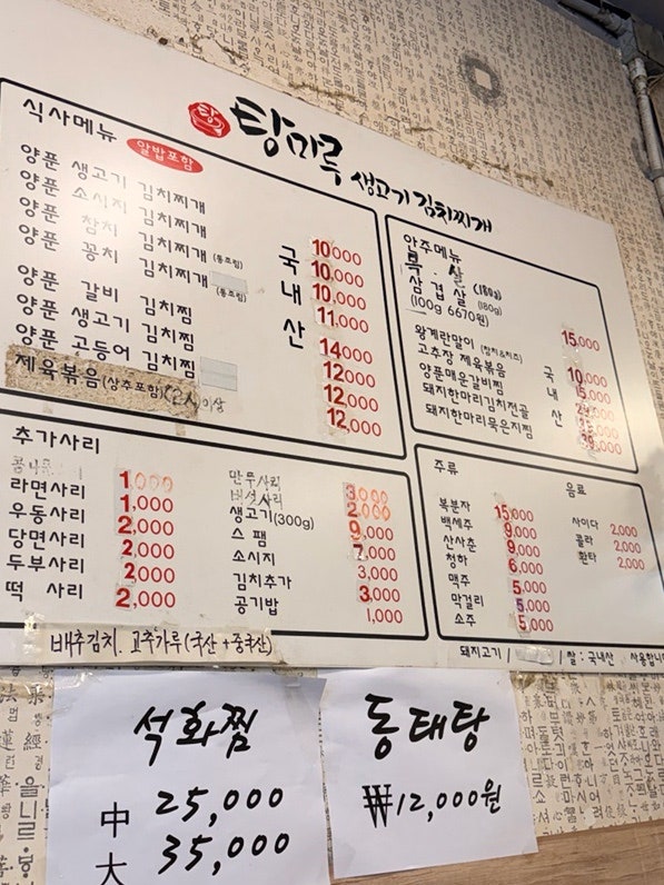 탕마루생고기김치찌개 남성시장점 사진 2