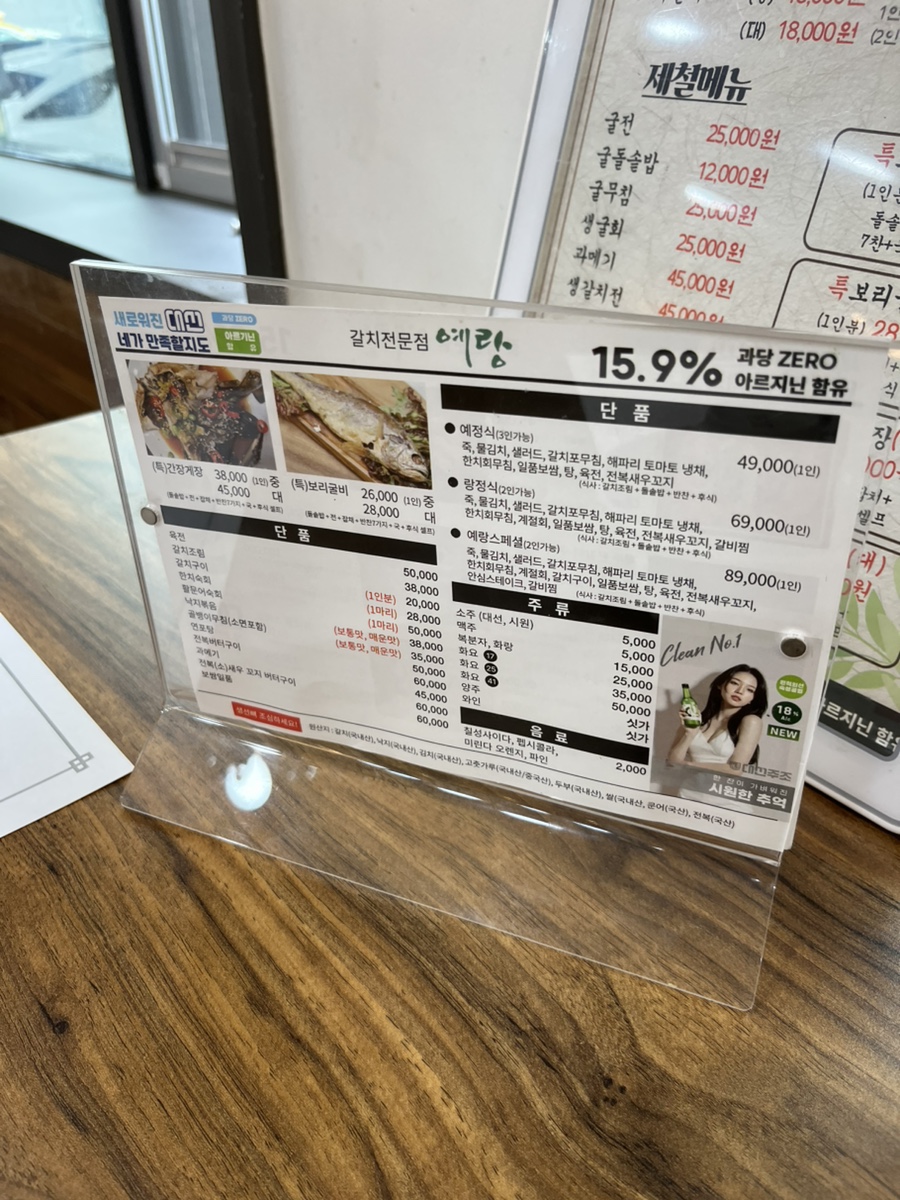 예랑한정식 사진 6