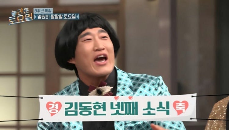 김동현 넷째 임신 고백! 놀토 8주년 특집 겹경사 정리