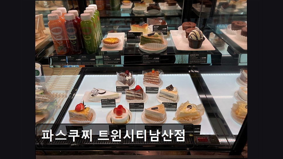 파스쿠찌 트윈시티남산점 사진 3