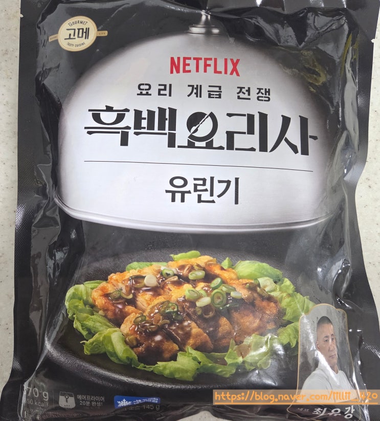  흑백 요리사 2 중식 최유강 셰프 맛있는 유린기 밀키트 리뷰