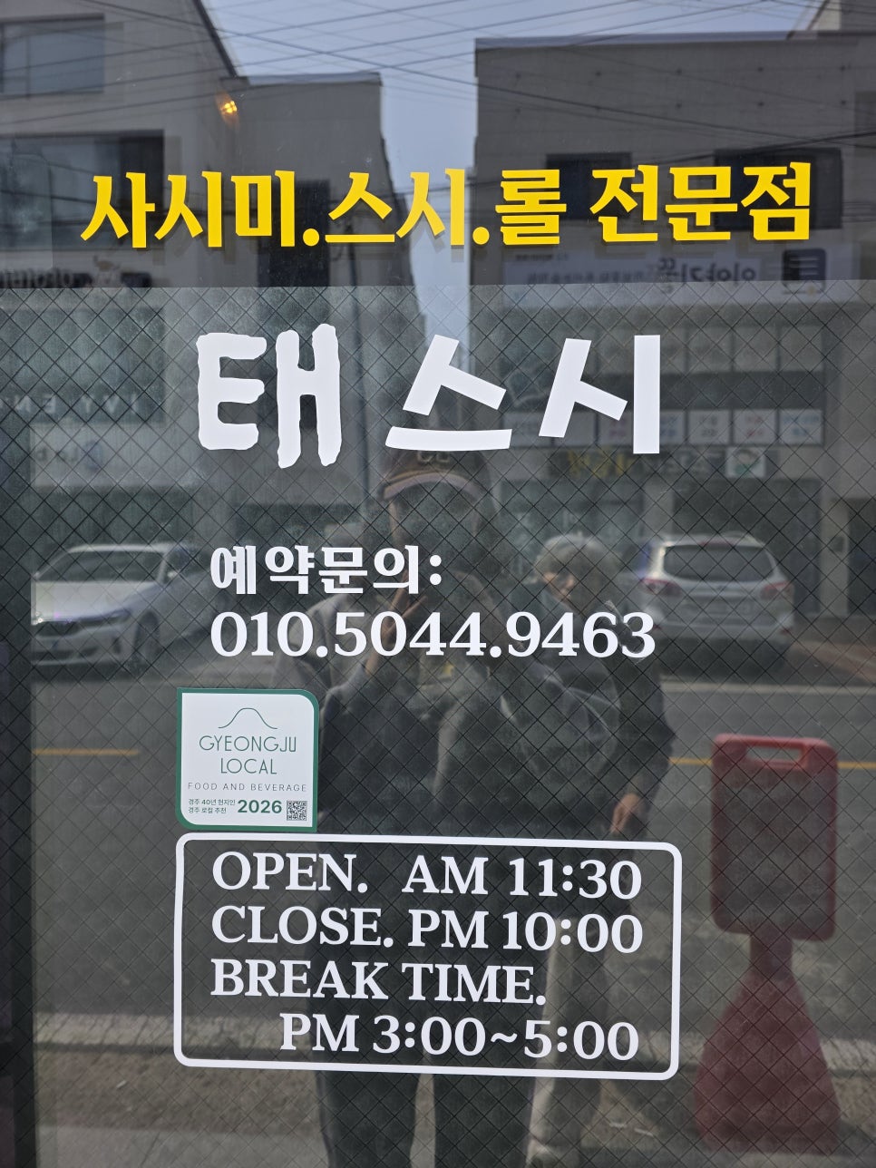 태스시 사진 2