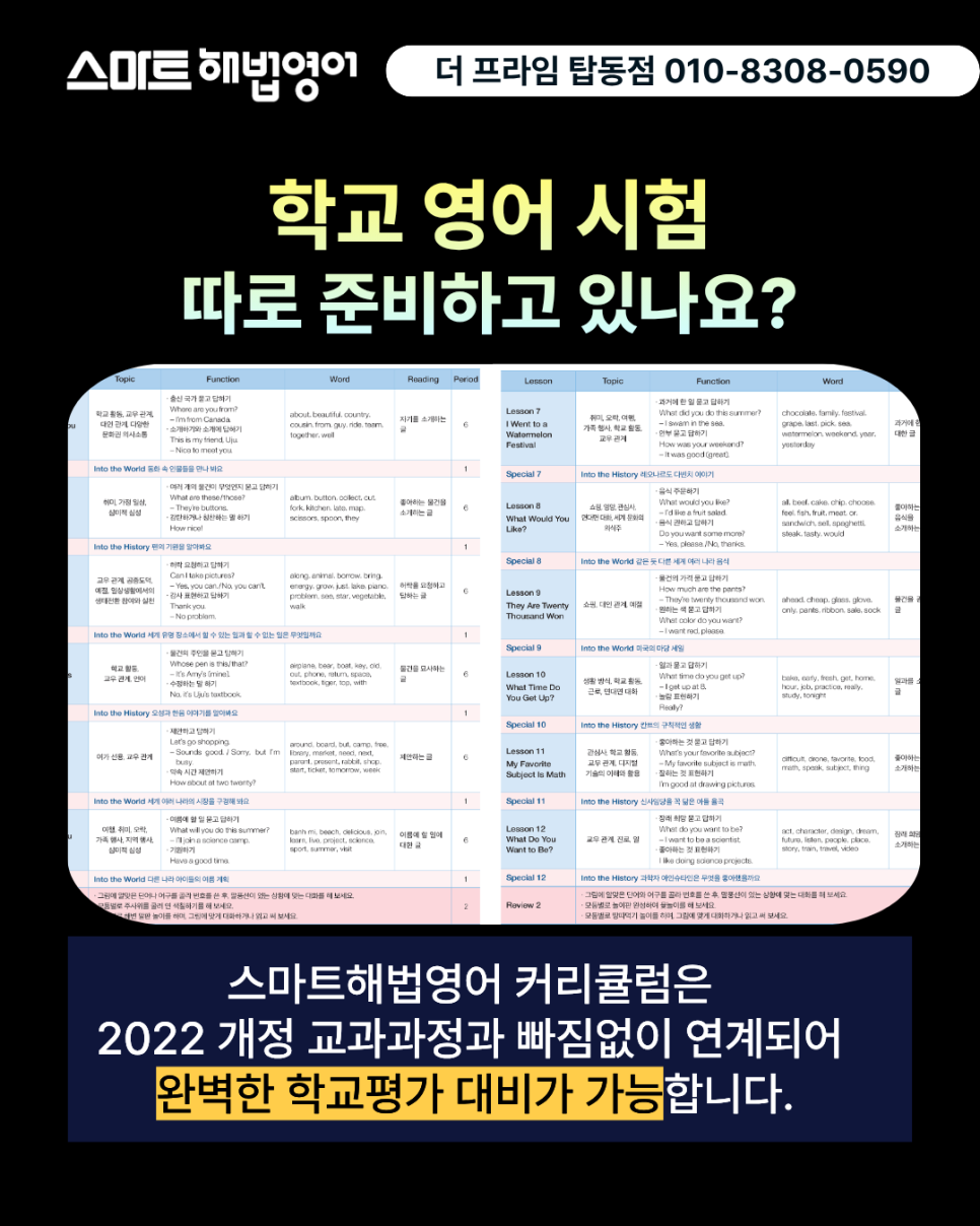더프라임학원 당진탑동점 사진 1
