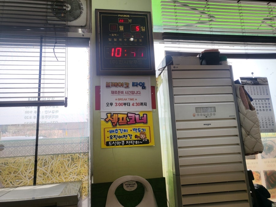 한방전주콩나물국밥 진접점 사진 6
