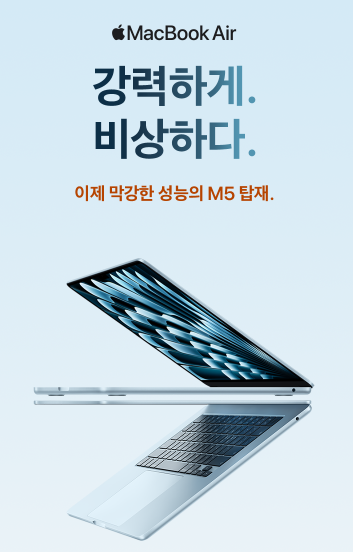  맥북에어 M5 13인치 리뷰, 10코어 CPU 8코어 GPU 16GB 512GB 미드나이트를 선택해야 하는 이유