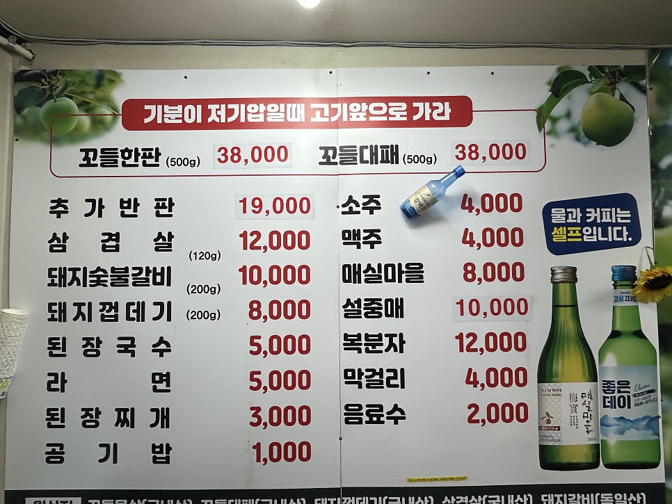태화꼬들목살 사진 2