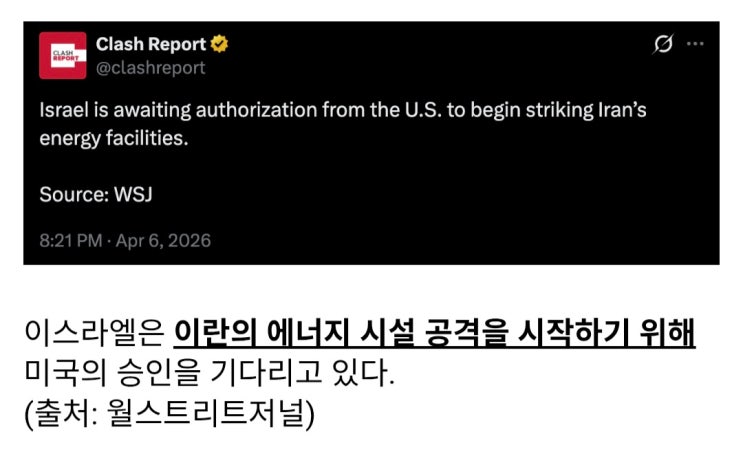  이스라엘, 미국 승인대기 중