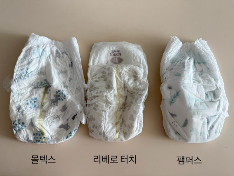 리베로터치 4단계에서 팬티형 기저귀로 갈아타기 (몰텍스 5단계 vs팸퍼스 4단계 장단점 & 비교....