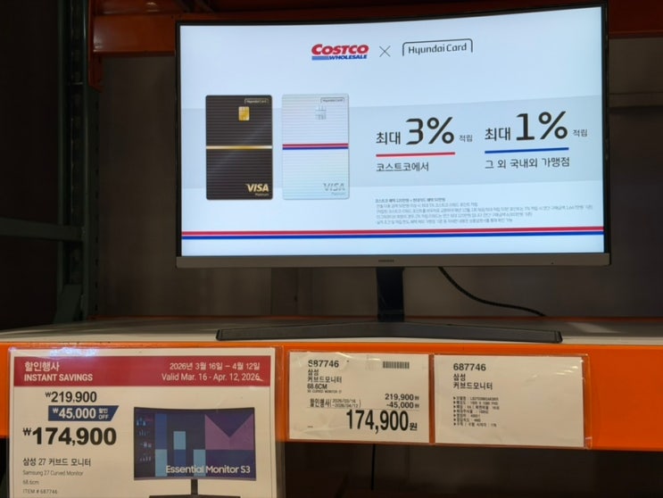  안사면 손해인 코스트코 추천템 4월 둘째주 할인상품 회원권 추천 세일 품목