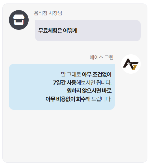  업소용 미생물 음식물처리기 무료체험 모집! 설치비,철거비 없어요