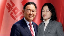 [내란당 근황] 주호영·이진숙 대구시장 출마?..장동혁 만류에도 무소속 출마 시사