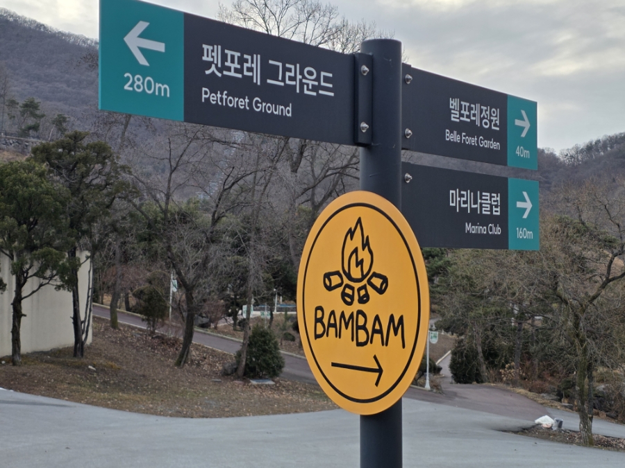 밤밤테이블 사진 2