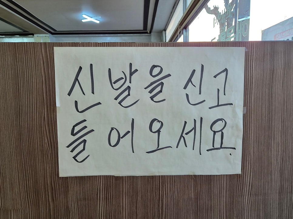 원식이네칼국수 사진 5