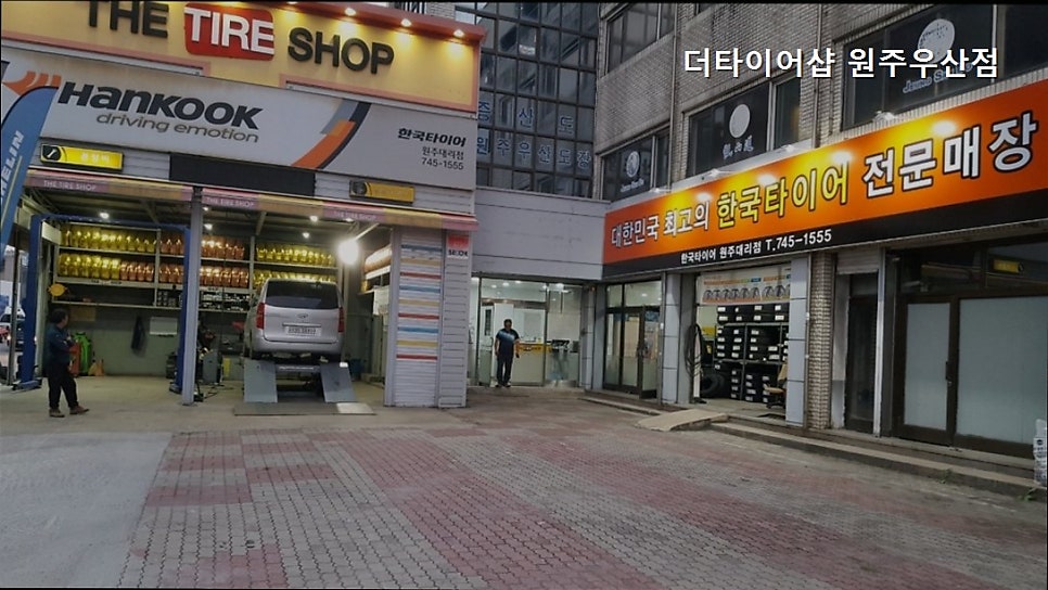 더타이어샵 우산점 사진 1