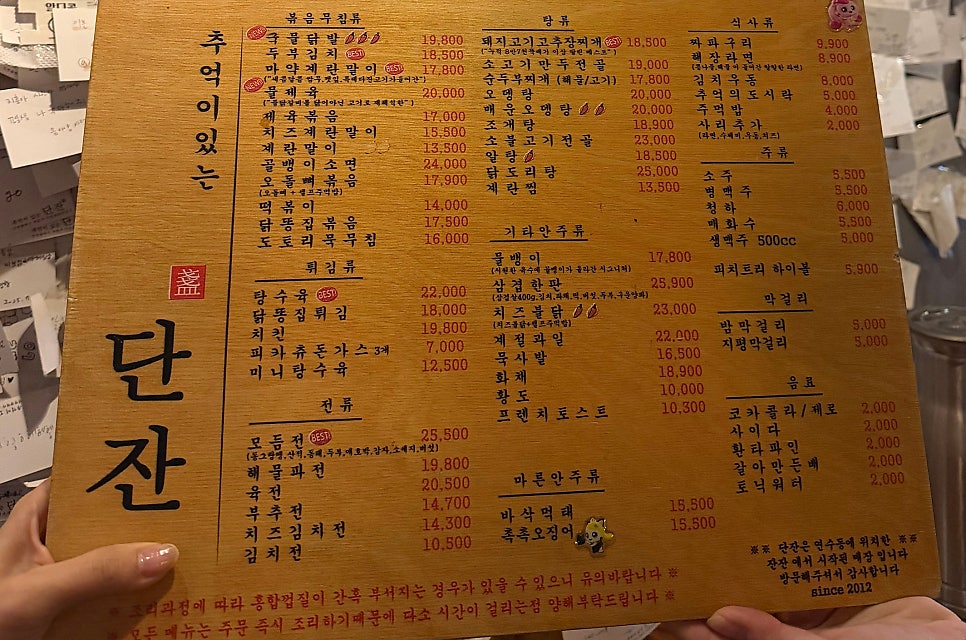 단잔 사진 5