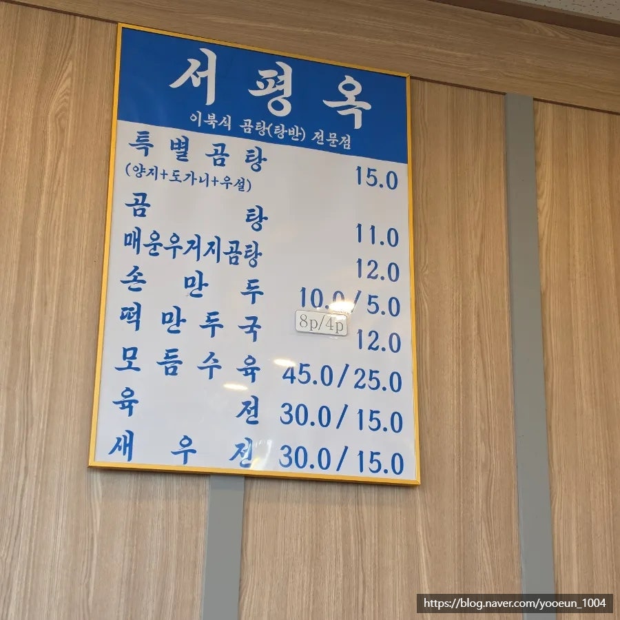 서평옥 사진 3