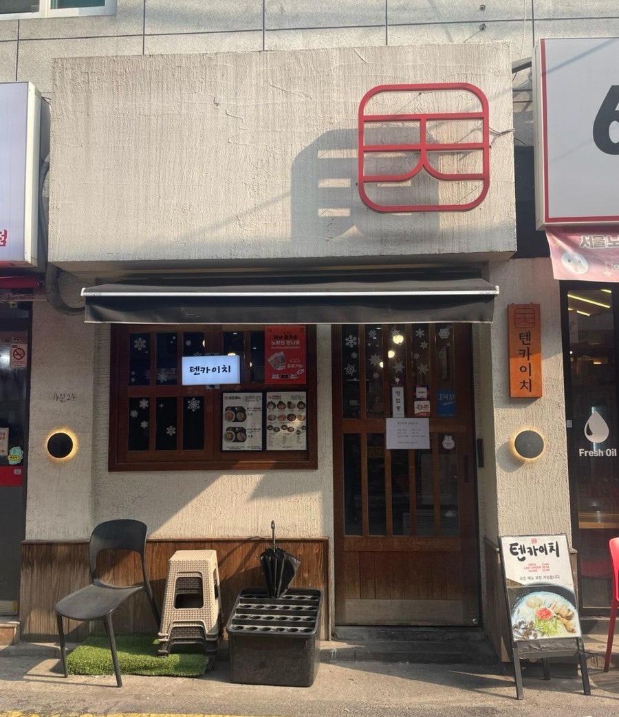 텐카이치 사진 2