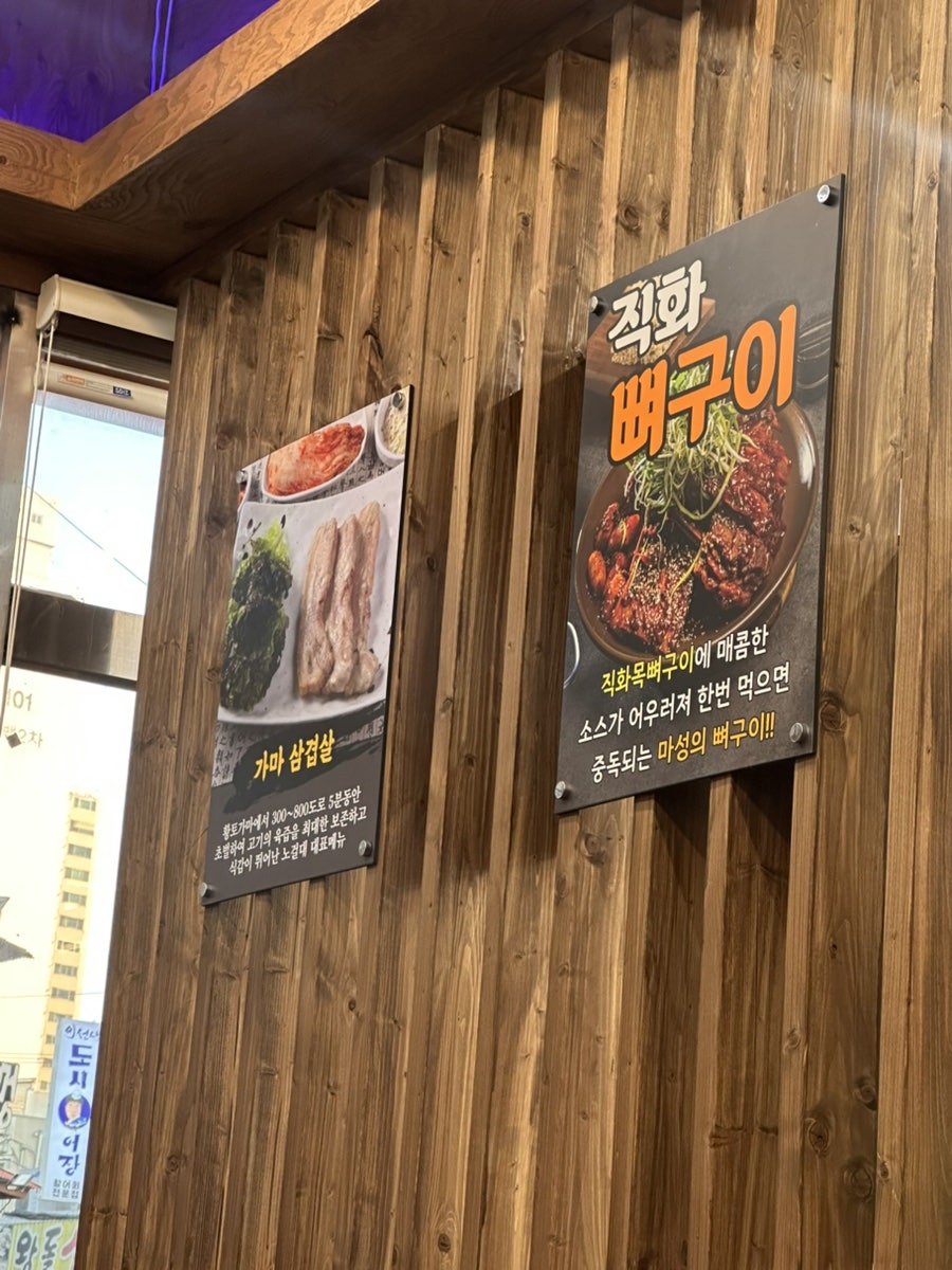 노걸대 천안신방점 사진 5