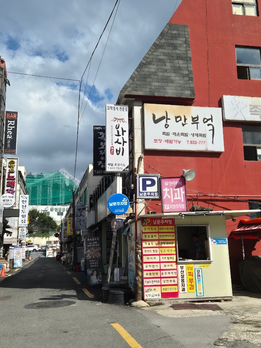 와사비꼬막정식 사진 1
