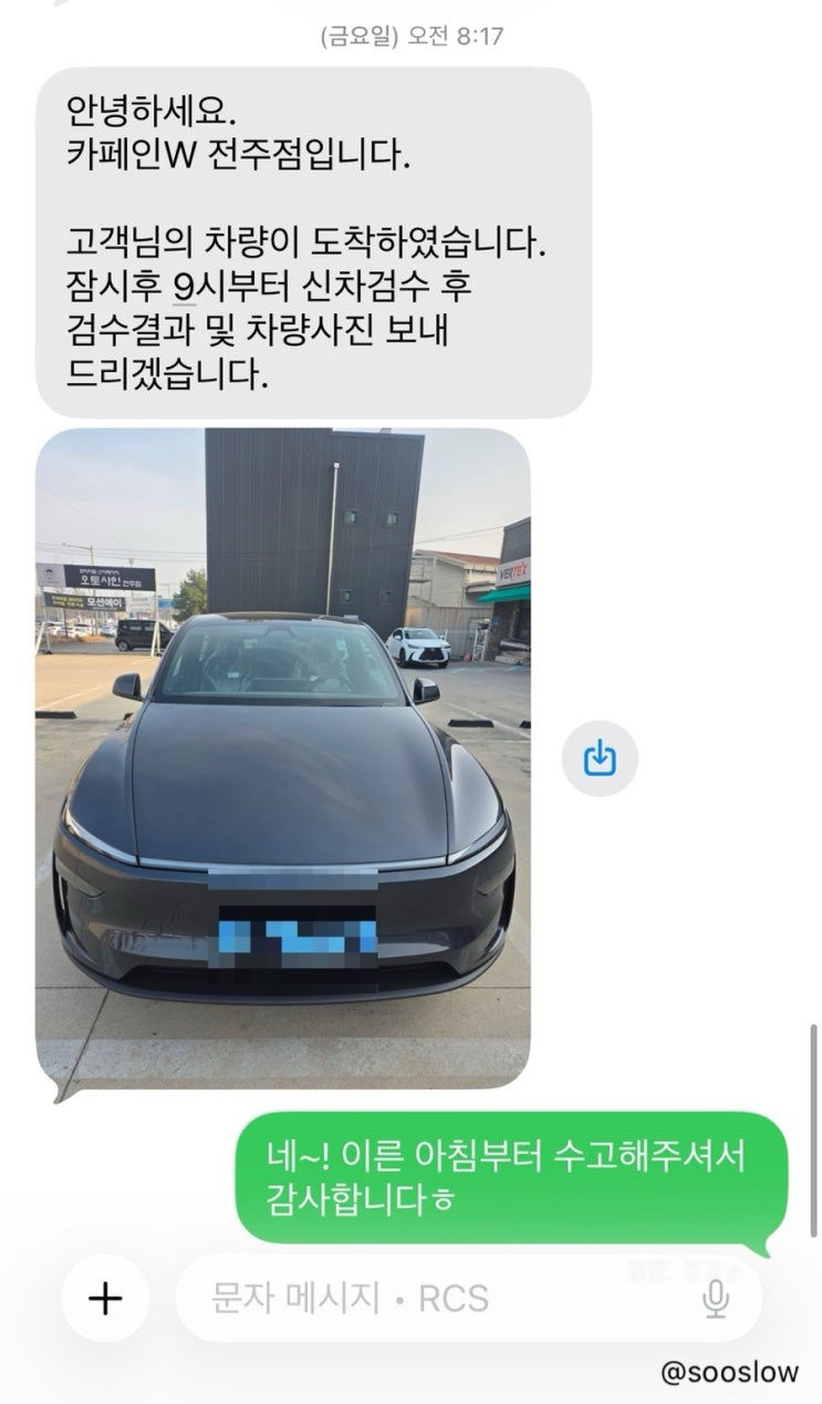  W18. 테슬라 모델Y 틴팅 후기｜전주 테슬라 틴팅 업체 선택 기준부터 신차 검수까지