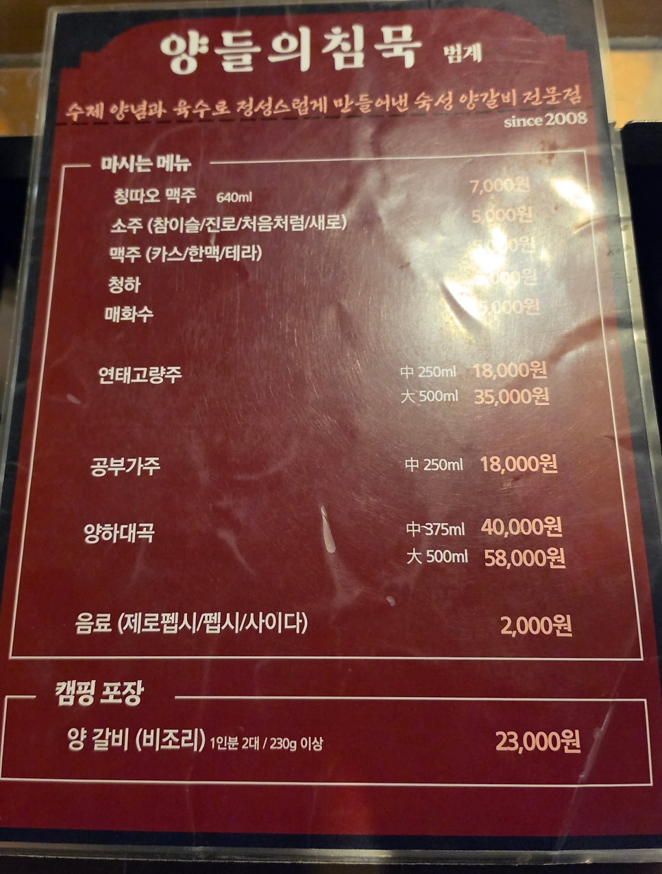 양들의침묵 범계점 사진 3