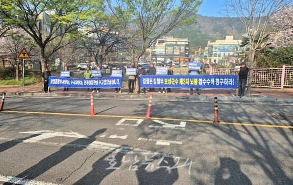  보성군민, 순천지청 앞에서 “김철우 보성군수 제3자 뇌물 압수 수색 영장 청구하라” 시위