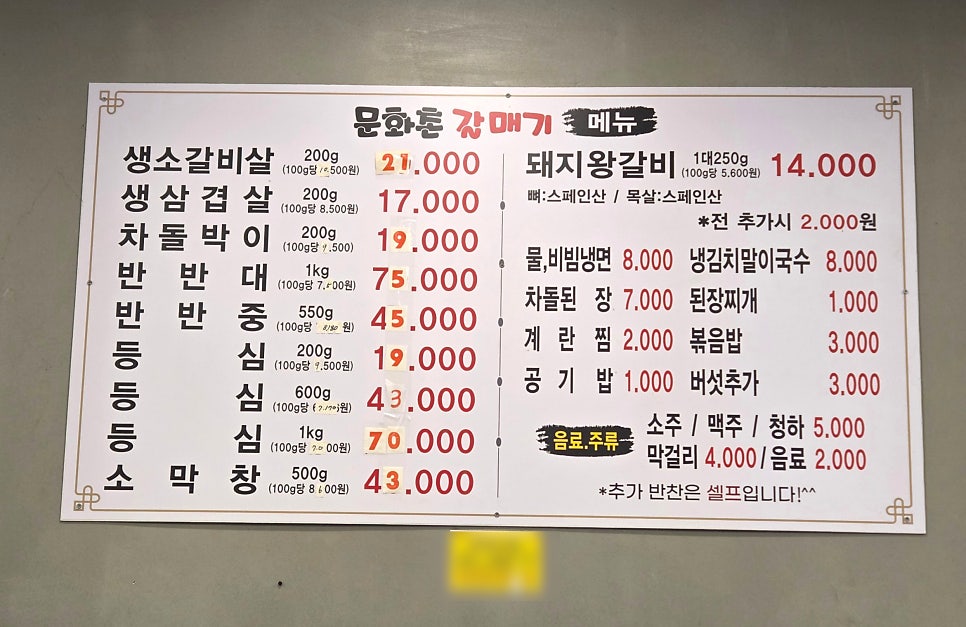 문화촌갈매기 사진 2