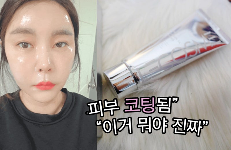 르코스메 슈퍼 콜라겐 5X 랩핑 마스크 후기｜속건조 잡는 수면팩 홈케어 추천