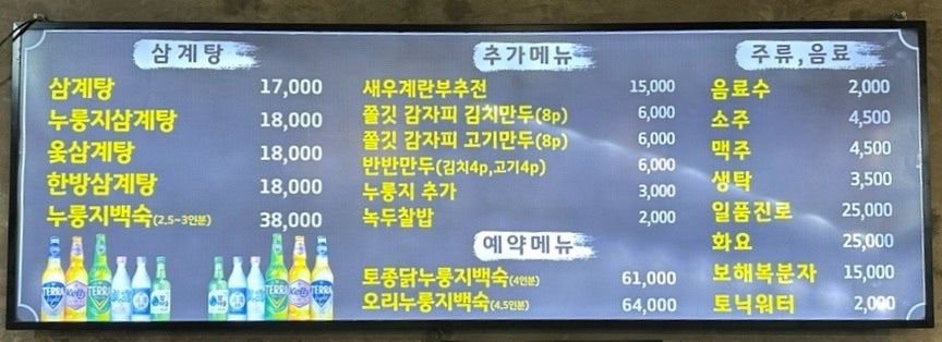 다복집 사진 2
