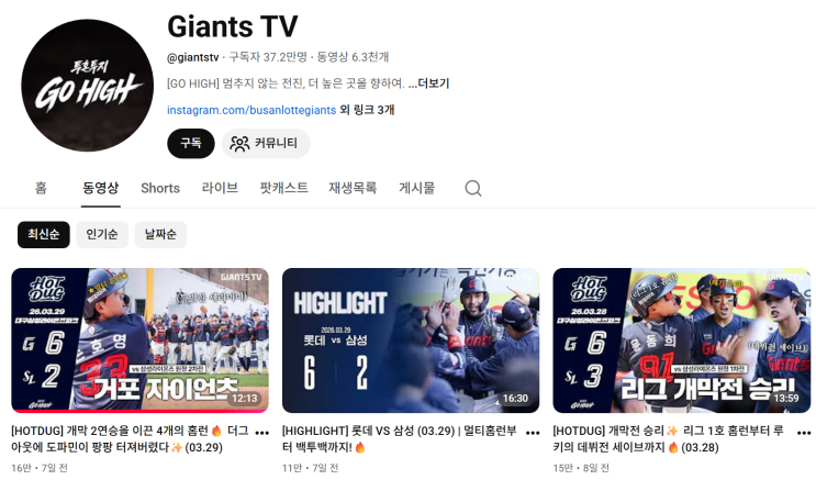  롯데 6연패. 오히려 12연패 그 이상이 보이는 롯데 연패의 이유.